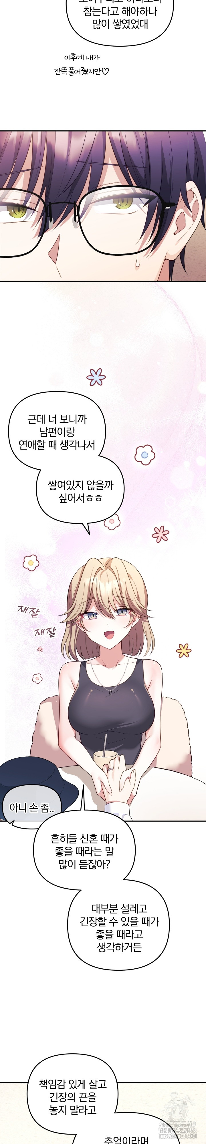 Wife VTuber Raw Chapter 17 - Page 3