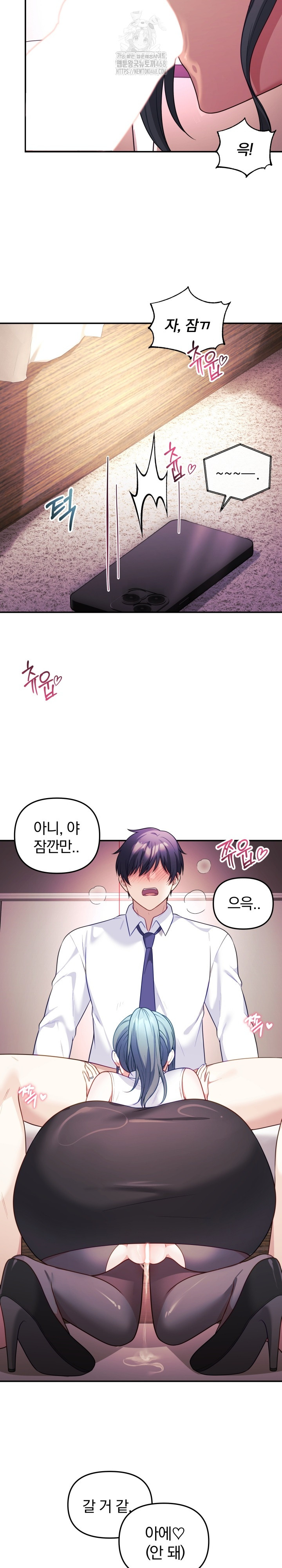 Wife VTuber Raw Chapter 18 - Page 14