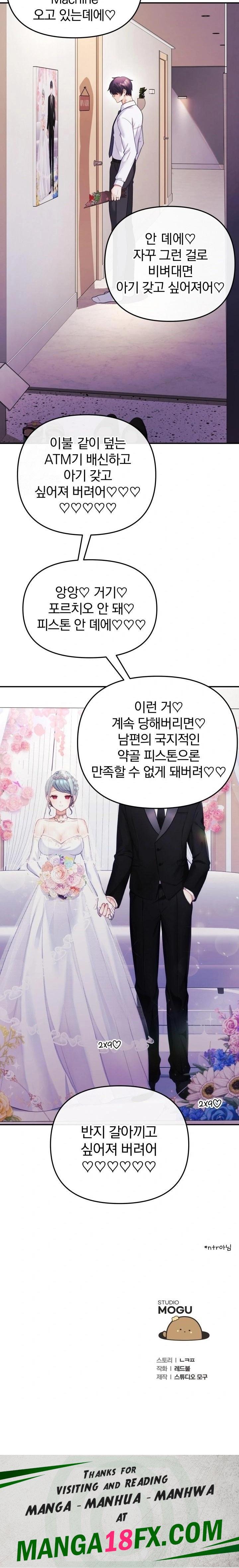 Wife VTuber Raw Chapter 19 - Page 32