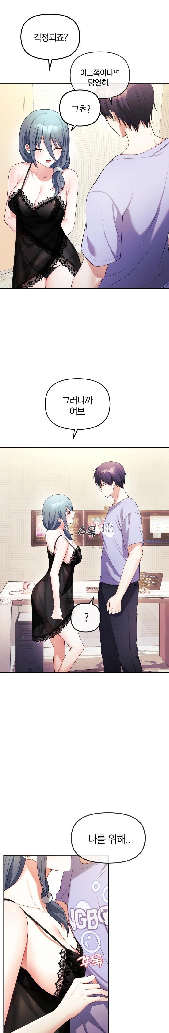 Wife VTuber Raw Chapter 2 - Page 31