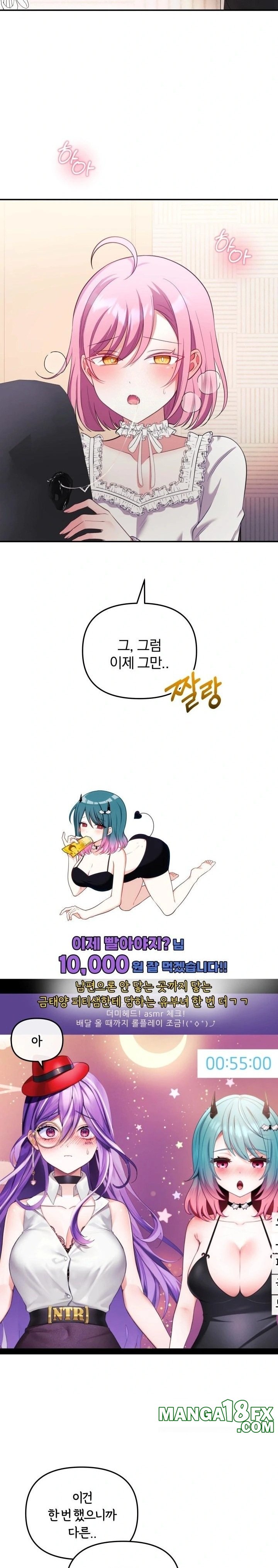 Wife VTuber Raw Chapter 20 - Page 19