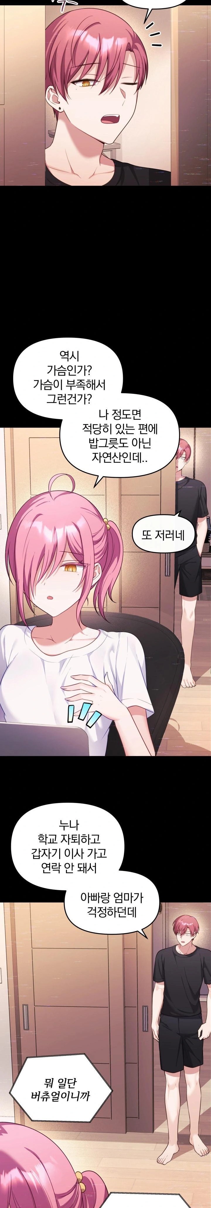 Wife VTuber Raw Chapter 8 - Page 21