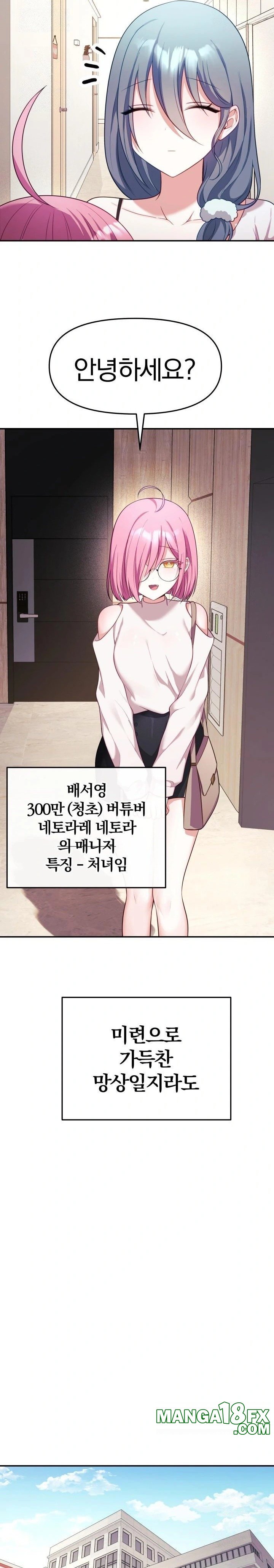 Wife VTuber Raw Chapter 8 - Page 29