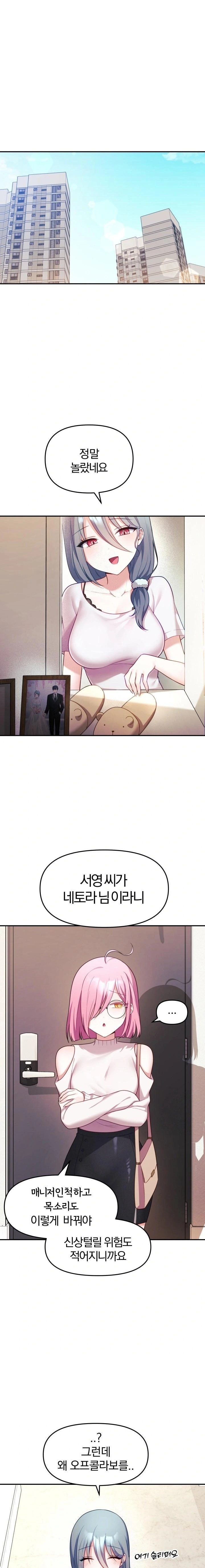Wife VTuber Raw Chapter 9 - Page 1