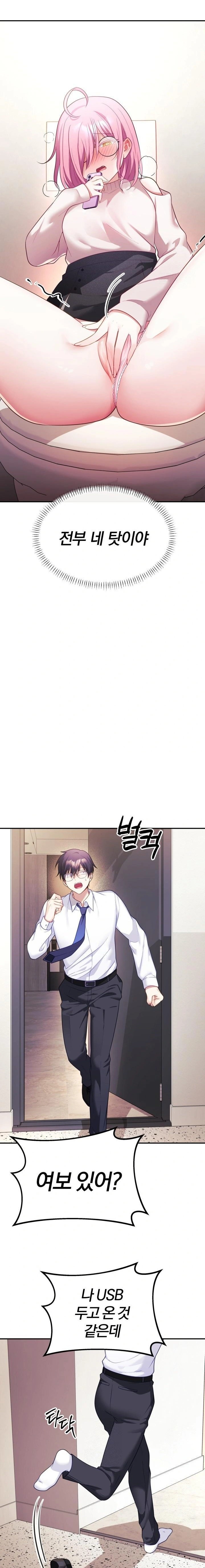 Wife VTuber Raw Chapter 9 - Page 15