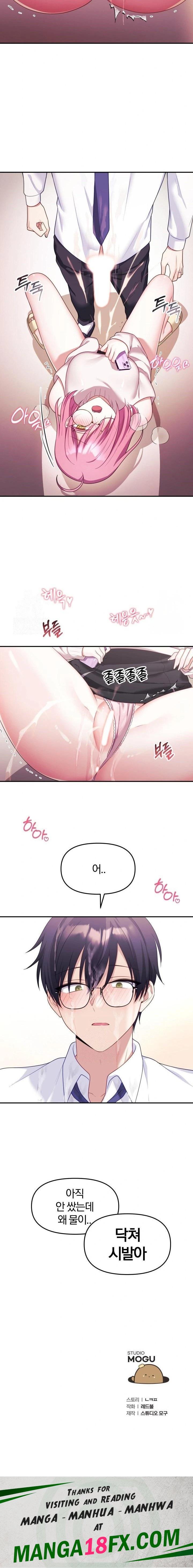 Wife VTuber Raw Chapter 9 - Page 23