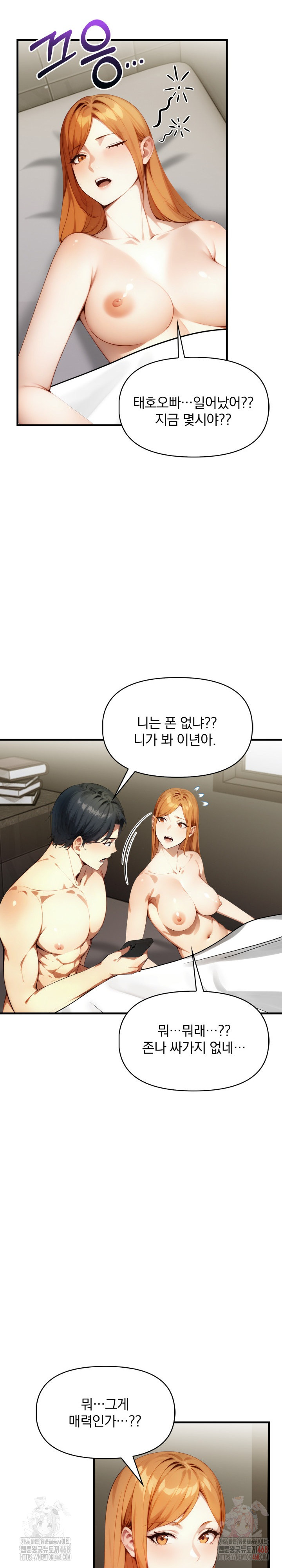 I’m Giving Myself to My Son’s Friend Raw Chapter 10 - Page 14