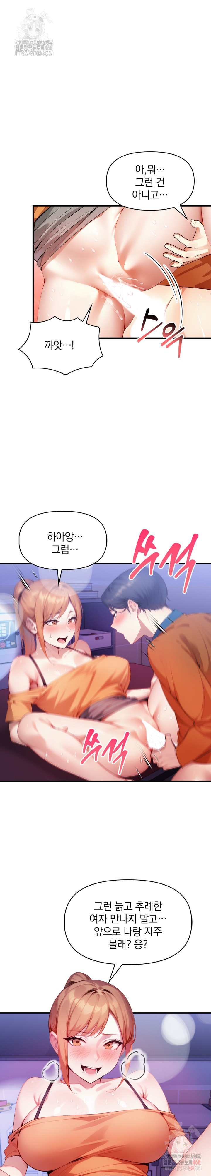 I’m Giving Myself to My Son’s Friend Raw Chapter 10 - Page 2
