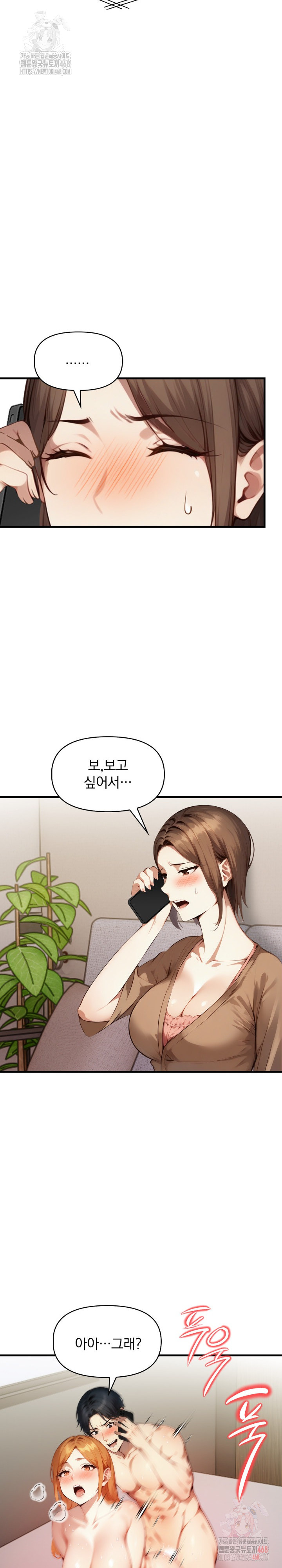 I’m Giving Myself to My Son’s Friend Raw Chapter 10 - Page 24