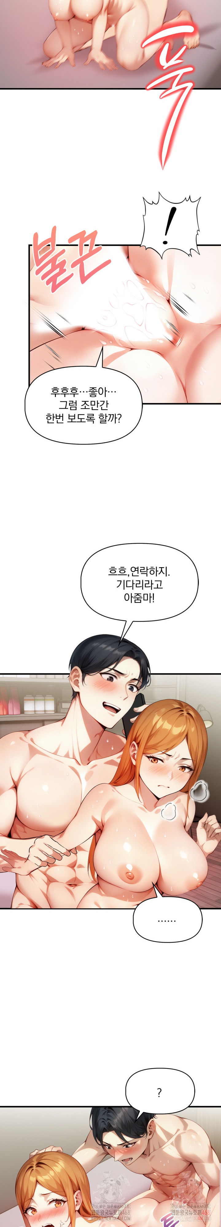 I’m Giving Myself to My Son’s Friend Raw Chapter 10 - Page 25