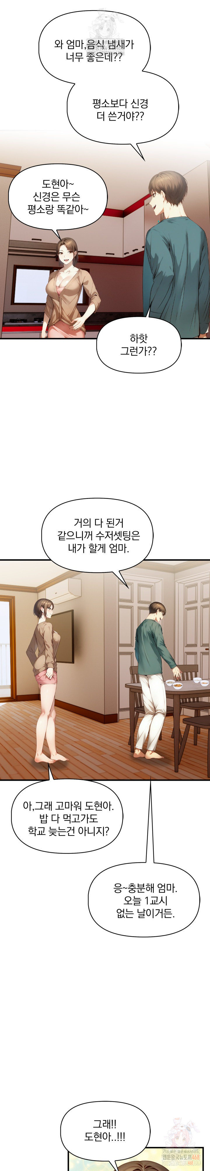 I’m Giving Myself to My Son’s Friend Raw Chapter 10 - Page 6