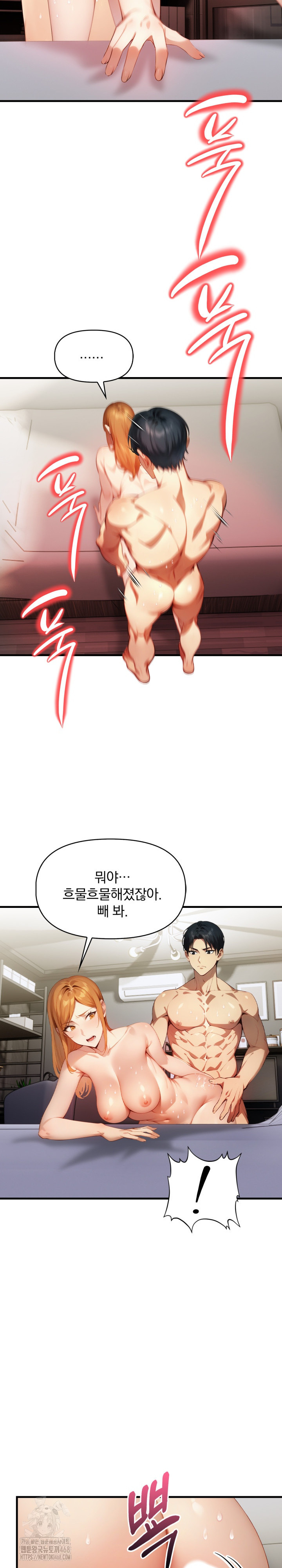 I’m Giving Myself to My Son’s Friend Raw Chapter 11 - Page 10
