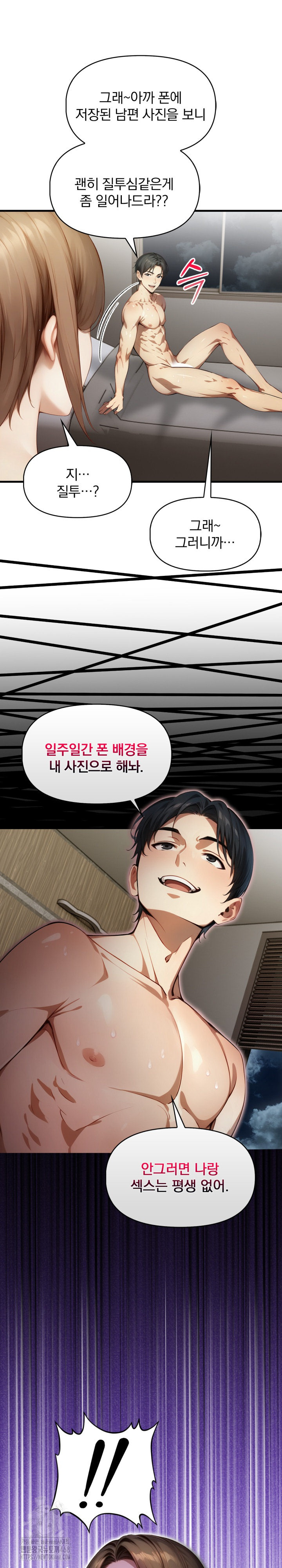 I’m Giving Myself to My Son’s Friend Raw Chapter 12 - Page 28