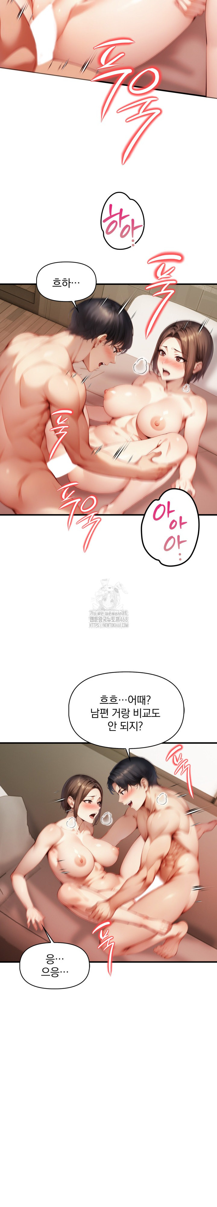 I’m Giving Myself to My Son’s Friend Raw Chapter 15 - Page 13
