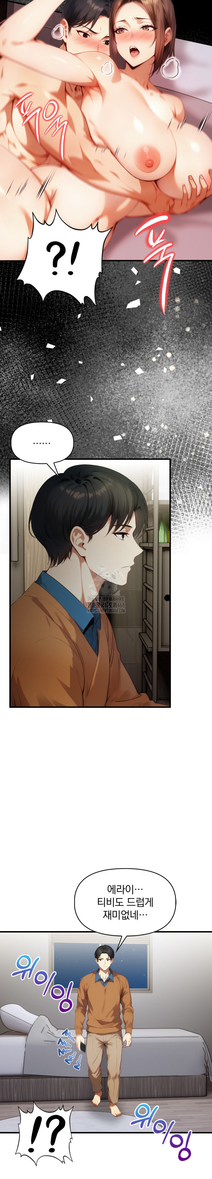 I’m Giving Myself to My Son’s Friend Raw Chapter 15 - Page 20