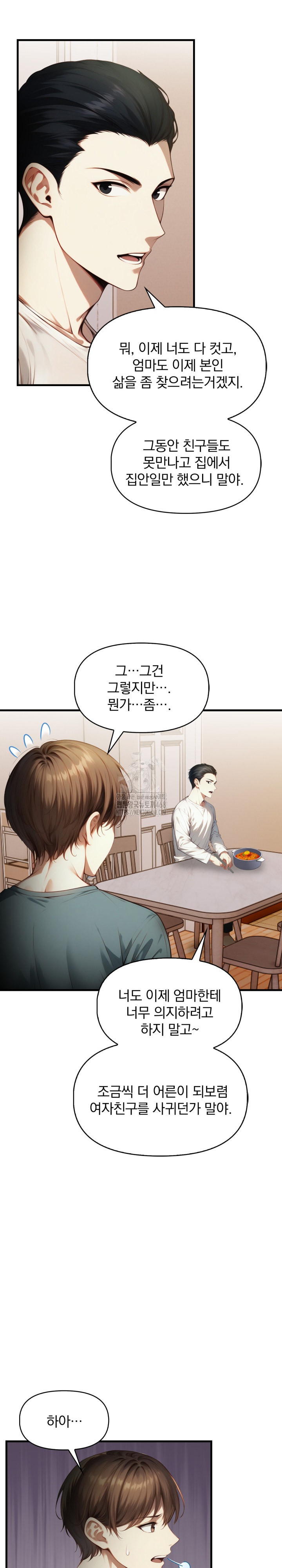 I’m Giving Myself to My Son’s Friend Raw Chapter 15 - Page 7