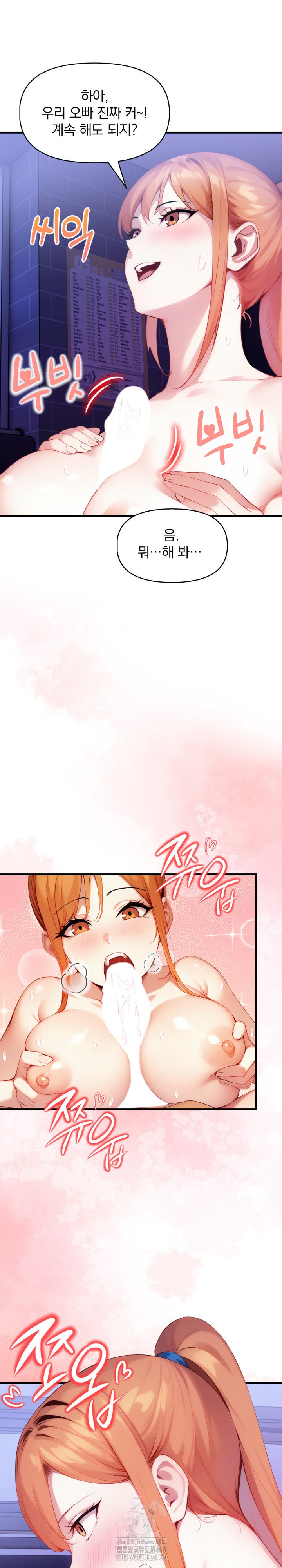 I’m Giving Myself to My Son’s Friend Raw Chapter 16 - Page 16