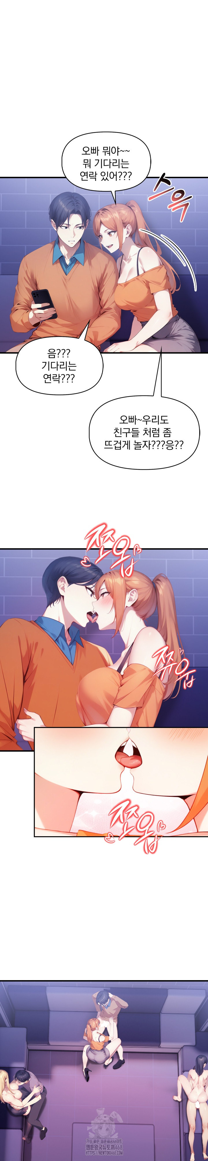 I’m Giving Myself to My Son’s Friend Raw Chapter 16 - Page 2