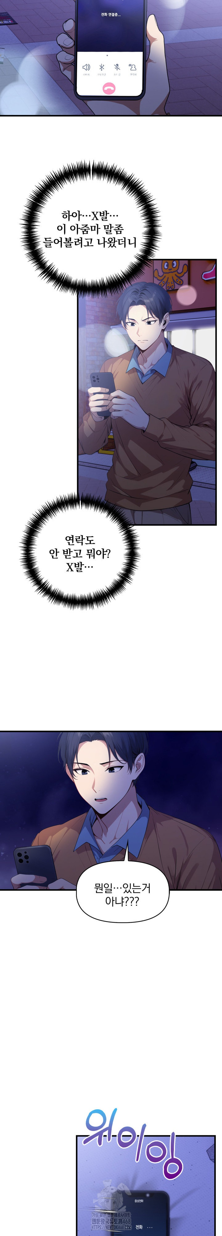 I’m Giving Myself to My Son’s Friend Raw Chapter 16 - Page 27