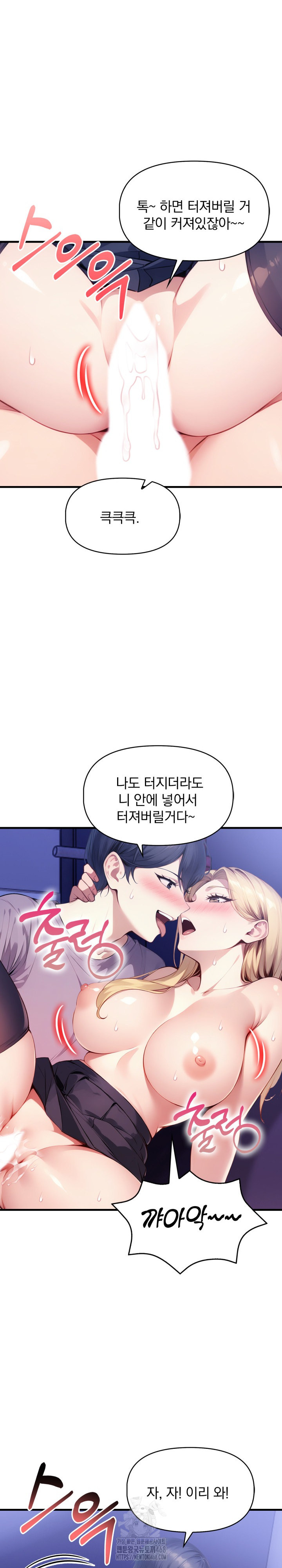 I’m Giving Myself to My Son’s Friend Raw Chapter 16 - Page 8