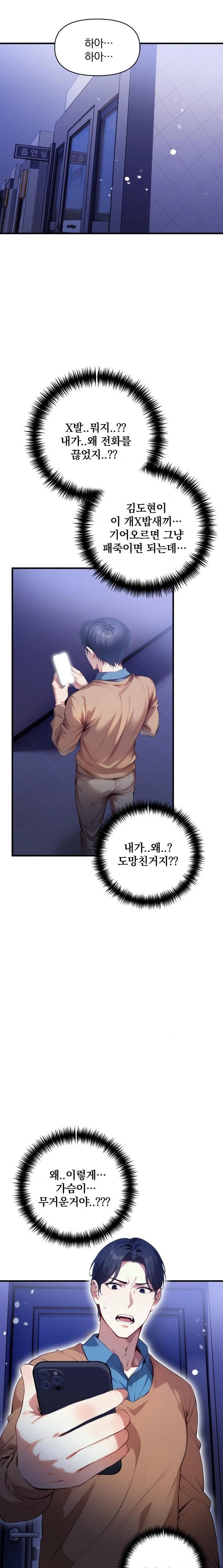 I’m Giving Myself to My Son’s Friend Raw Chapter 18 - Page 19