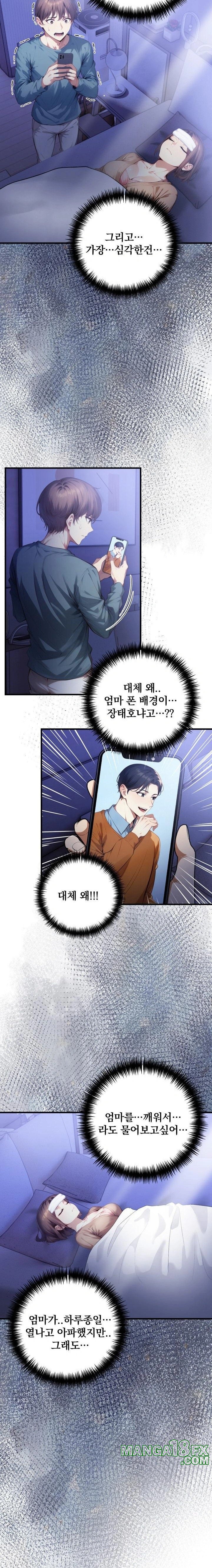 I’m Giving Myself to My Son’s Friend Raw Chapter 18 - Page 5