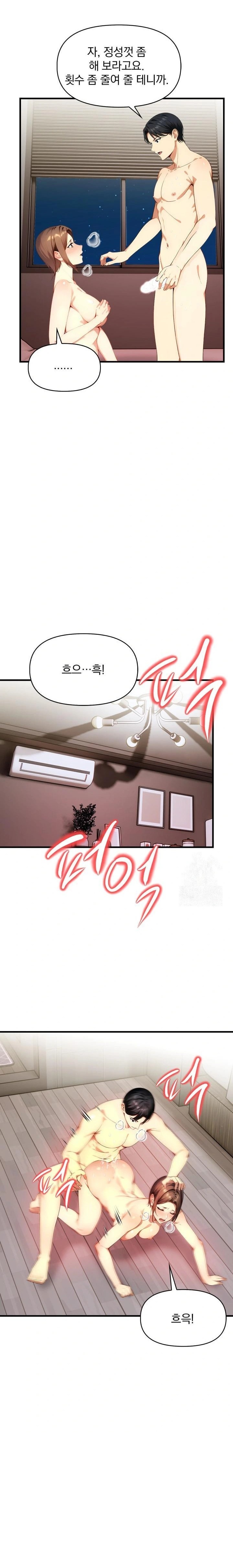 I’m Giving Myself to My Son’s Friend Raw Chapter 2 - Page 11