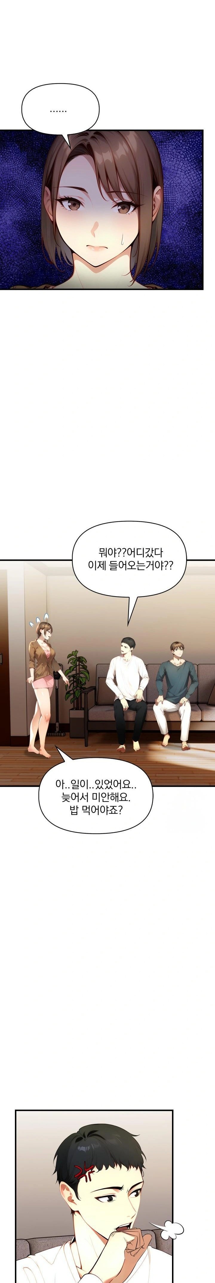 I’m Giving Myself to My Son’s Friend Raw Chapter 2 - Page 19