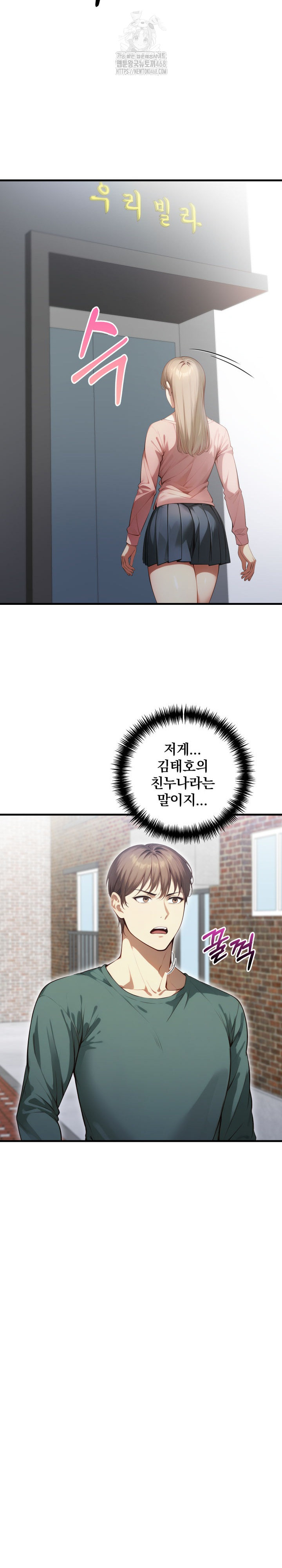 I’m Giving Myself to My Son’s Friend Raw Chapter 20 - Page 20