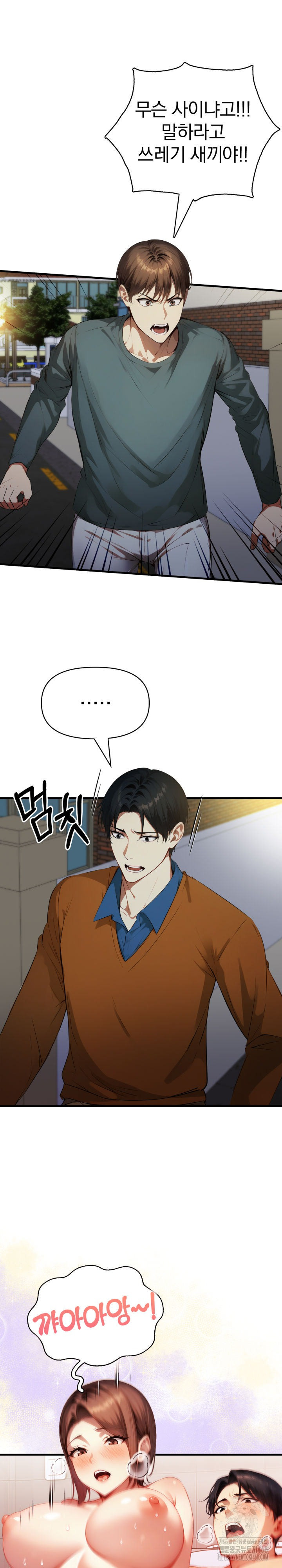 I’m Giving Myself to My Son’s Friend Raw Chapter 20 - Page 9