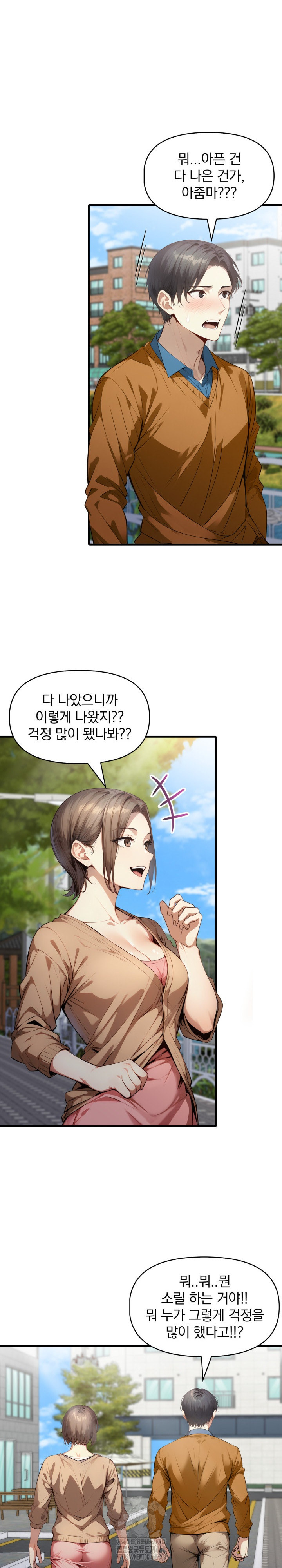 I’m Giving Myself to My Son’s Friend Raw Chapter 22 - Page 22