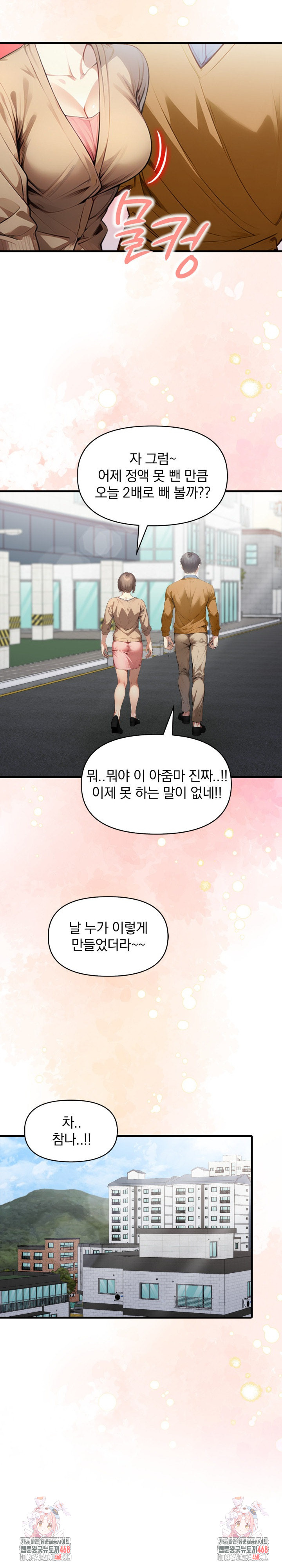 I’m Giving Myself to My Son’s Friend Raw Chapter 22 - Page 23