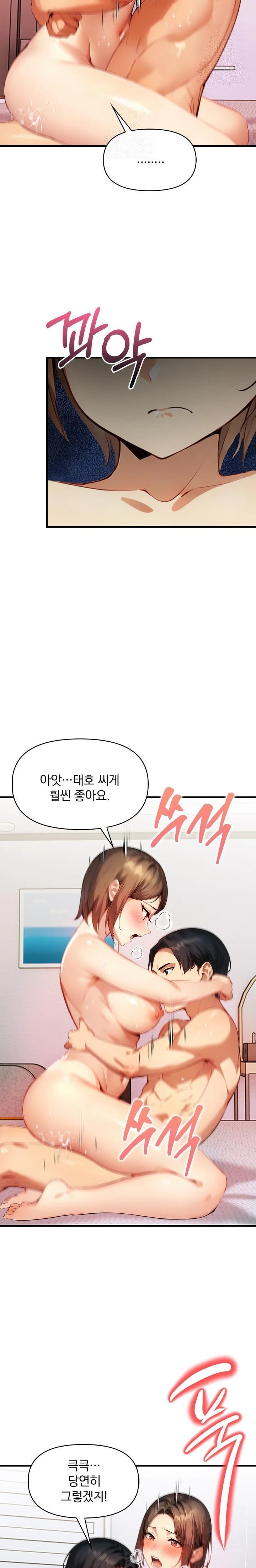 I’m Giving Myself to My Son’s Friend Raw Chapter 3 - Page 14
