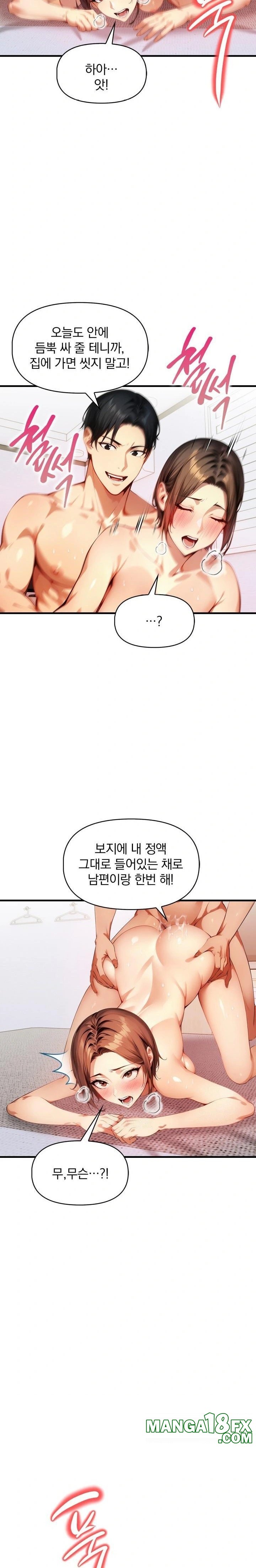 I’m Giving Myself to My Son’s Friend Raw Chapter 3 - Page 18
