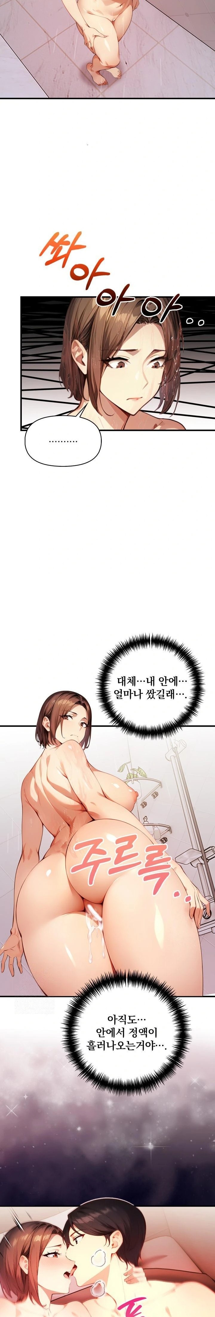 I’m Giving Myself to My Son’s Friend Raw Chapter 3 - Page 4