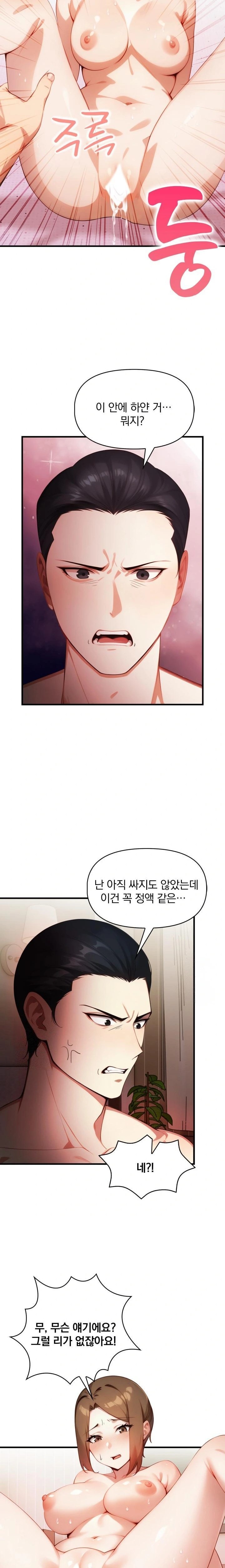 I’m Giving Myself to My Son’s Friend Raw Chapter 4 - Page 11