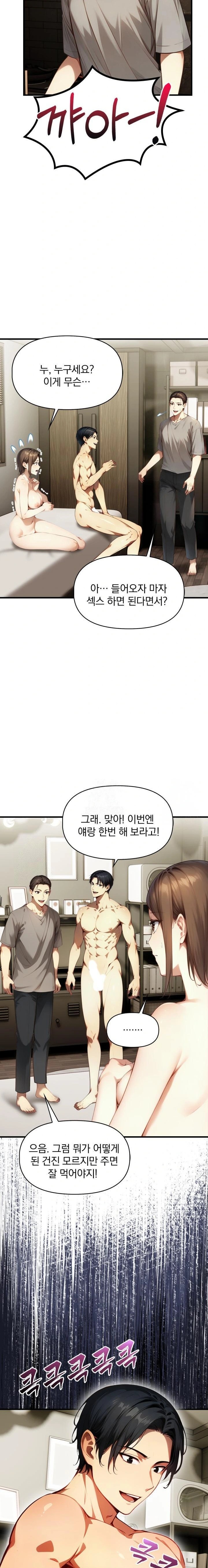I’m Giving Myself to My Son’s Friend Raw Chapter 6 - Page 2