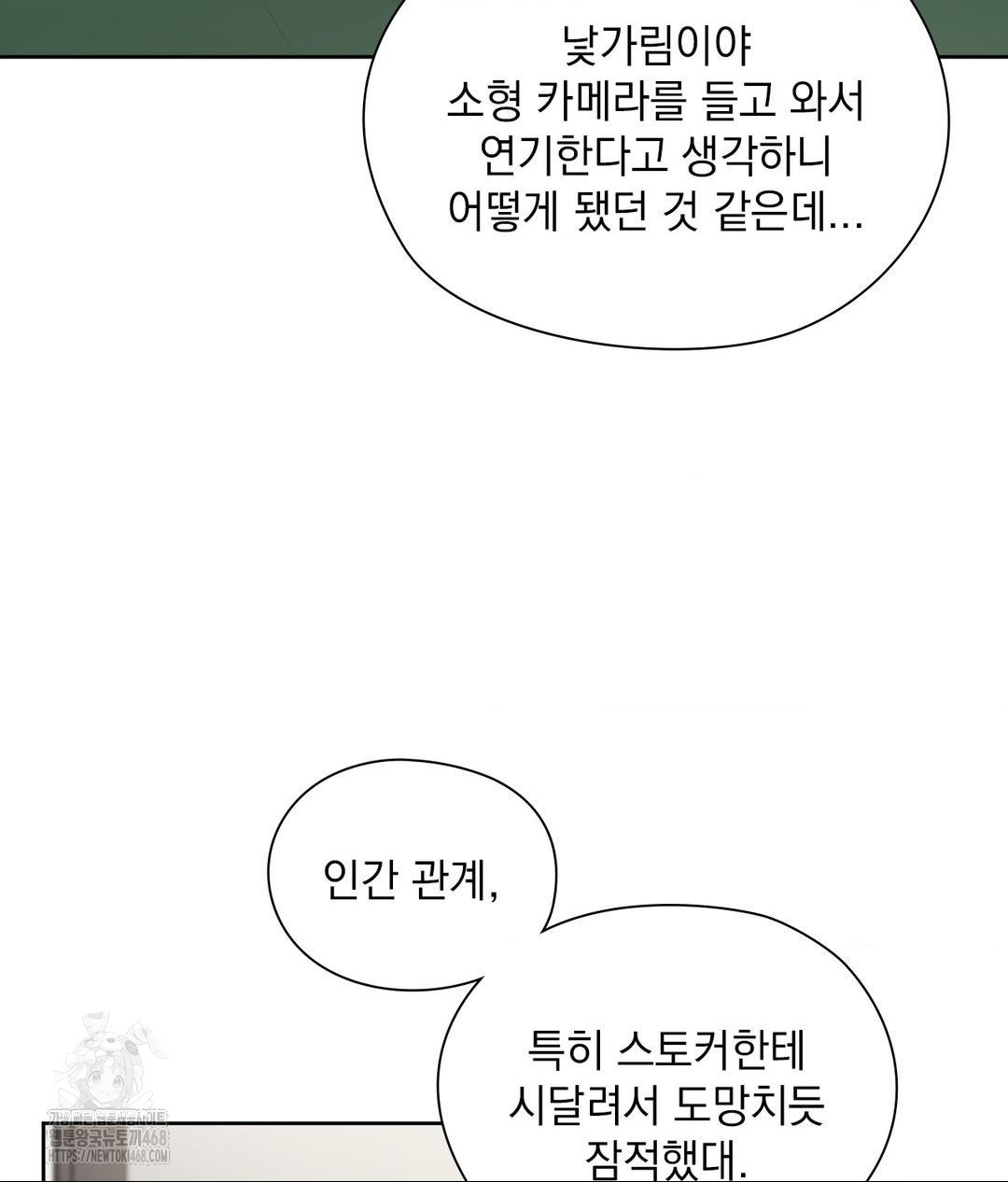 She Recommends a Harem Raw Chapter 21 - Page 86
