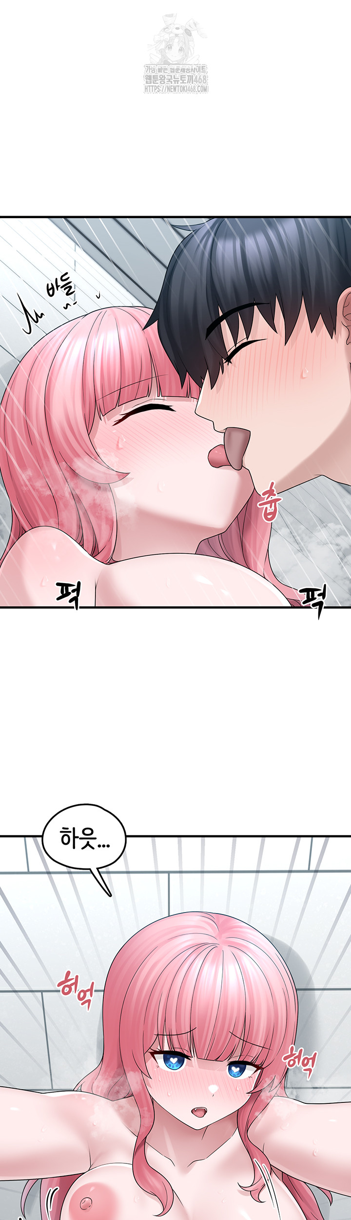 I Picked Up an Unstable Girl From the Junkyard Raw Chapter 13 - Page 42