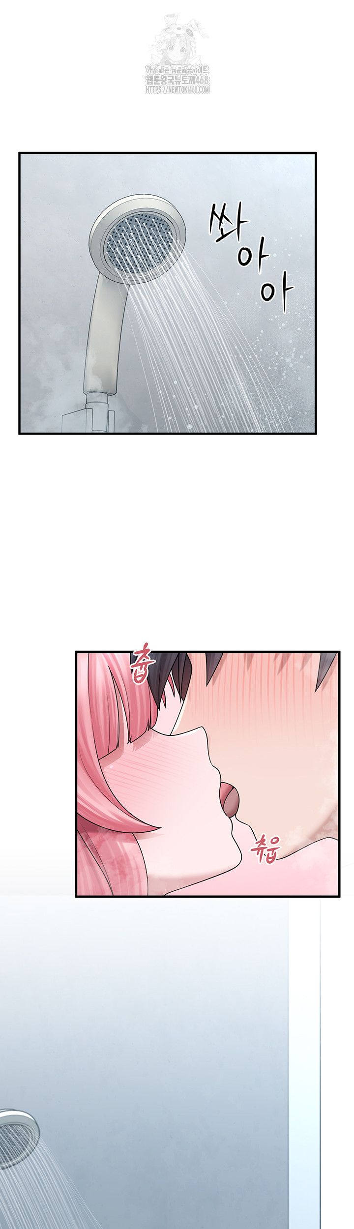 I Picked Up an Unstable Girl From the Junkyard Raw Chapter 13 - Page 5