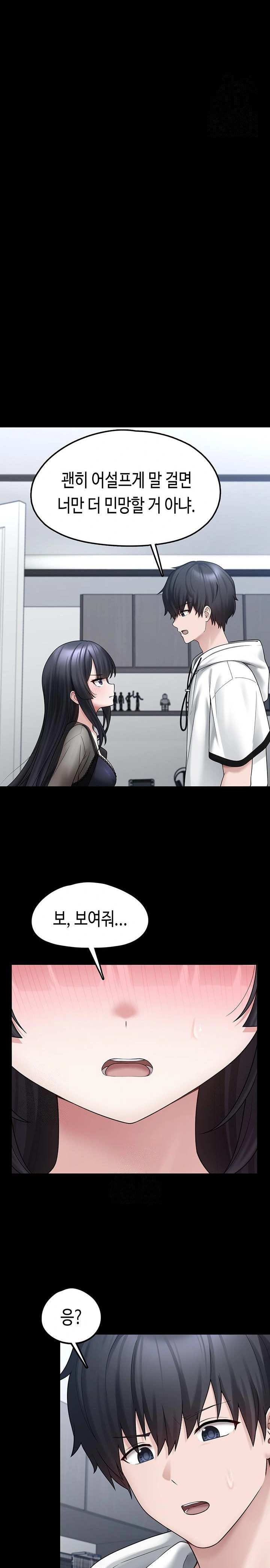 I Picked Up an Unstable Girl From the Junkyard Raw Chapter 8 - Page 20