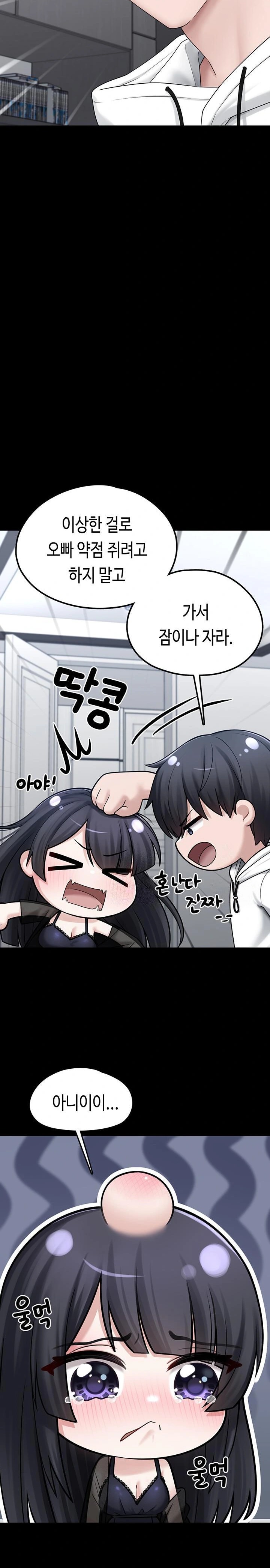 I Picked Up an Unstable Girl From the Junkyard Raw Chapter 8 - Page 22