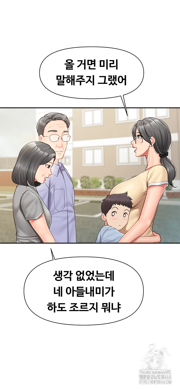 I’m the Only Man on the Military Base Raw Chapter 15 - Page 20