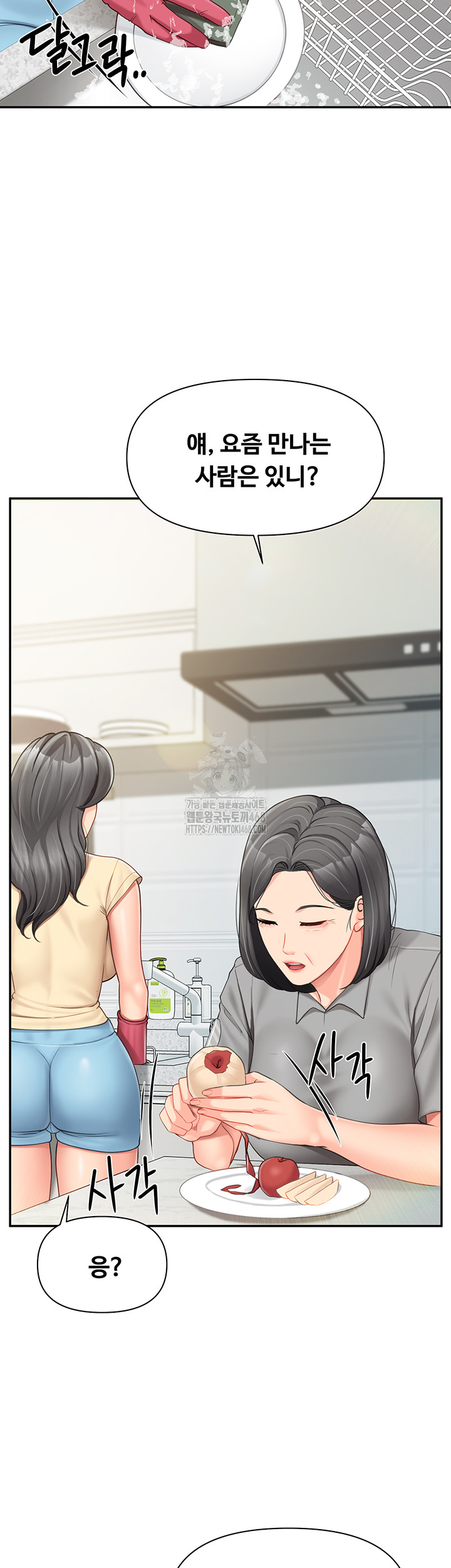 I’m the Only Man on the Military Base Raw Chapter 15 - Page 22