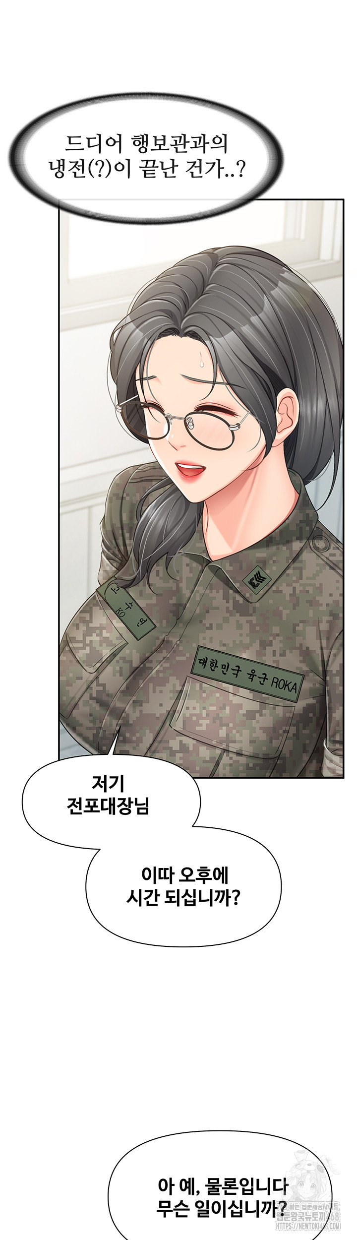 I’m the Only Man on the Military Base Raw Chapter 15 - Page 46