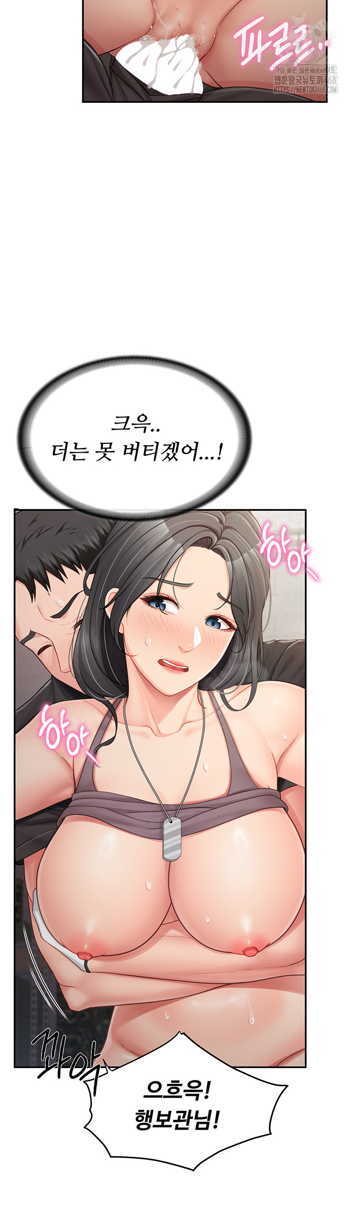 I’m the Only Man on the Military Base Raw Chapter 16 - Page 44