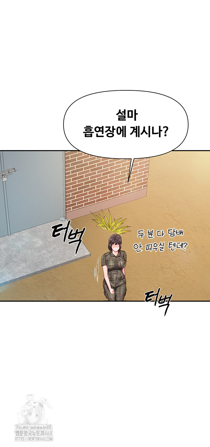 I’m the Only Man on the Military Base Raw Chapter 17 - Page 26
