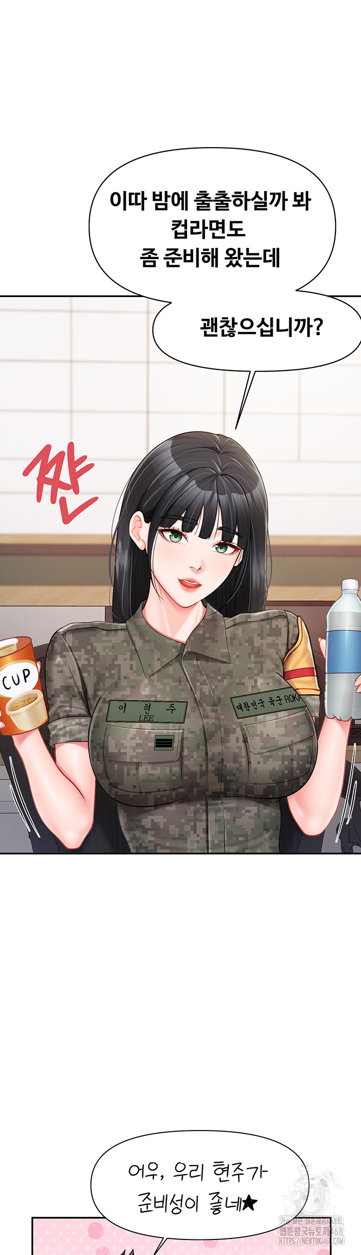 I’m the Only Man on the Military Base Raw Chapter 19 - Page 42