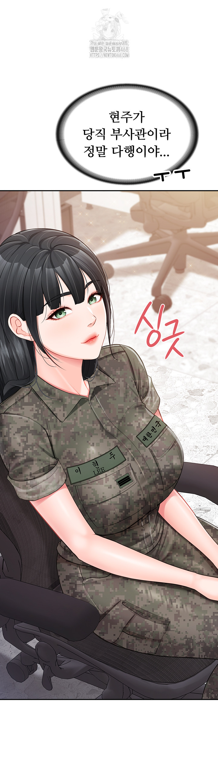 I’m the Only Man on the Military Base Raw Chapter 19 - Page 44