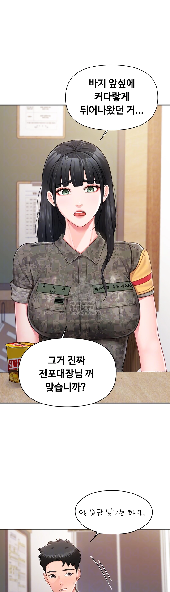 I’m the Only Man on the Military Base Raw Chapter 21 - Page 14